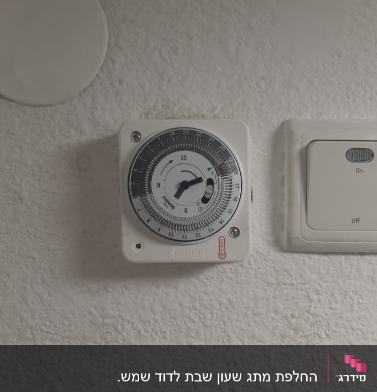 שעון טיימר חשמלי מותקן על קיר